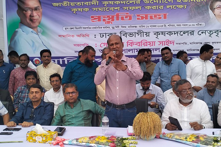 মানিকগঞ্জে কৃষকদলের সভা অনুষ্ঠিত