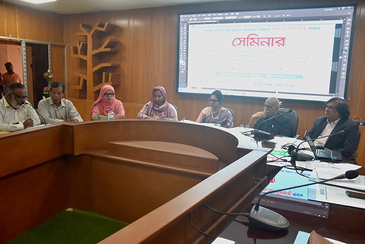 মানিকগঞ্জে সম-নাগরিকত্ব শীর্ষক সেমিনার