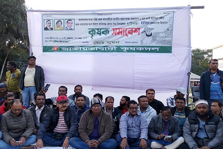 মানিকগঞ্জে কৃষকদের অধিকার নিশ্চিতকরণে কৃষক সমাবেশ