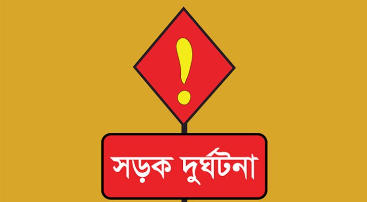 ফরিদপুর ট্রাকের চাপায় মোটরসাইকেল আরোহীর মৃত্যু