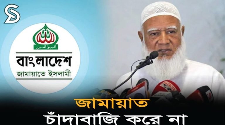 অন্যায়ের প্রতিবাদে জামায়াতের জিরো টলারেন্সের ঘোষণা
