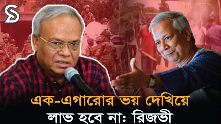 ‘বিএনপি সবসময় ভোটের অধিকার ফিরিয়ে দিতে সোচ্চার থাকবে’