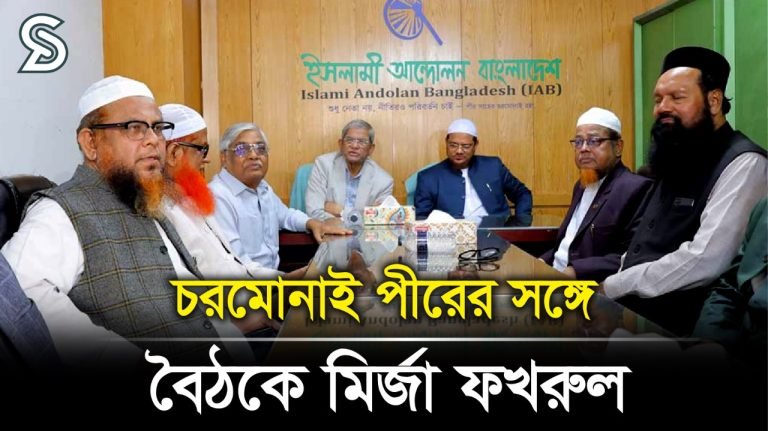 একসঙ্গে কাজ করার প্রতিশ্রুতি বিএনপি ও ইসলামী আন্দোলনের