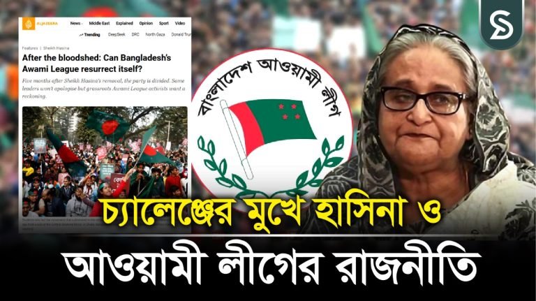 চ্যালেঞ্জ হাসিনার, আওয়ামী লীগে বিভক্তি