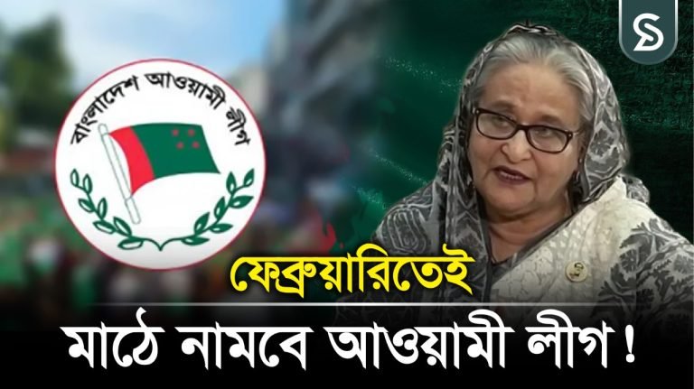 হ’র’তা’লসহ আওয়ামী লীগের ৫ কর্মসূচি