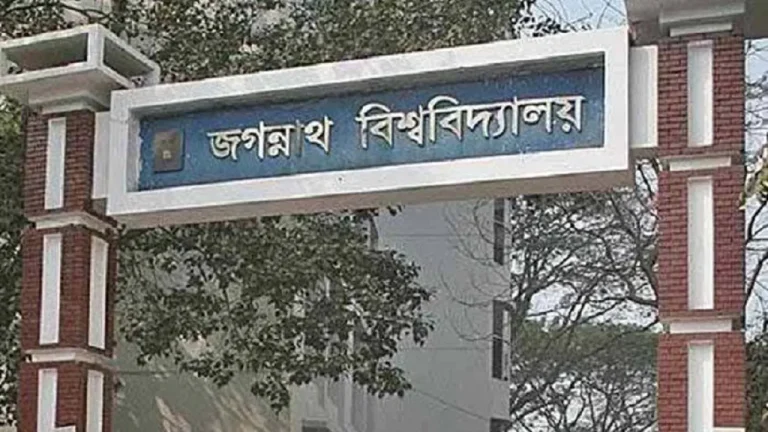 শুক্রবার থেকে শুরু হচ্ছে জবি ভর্তি পরীক্ষা
