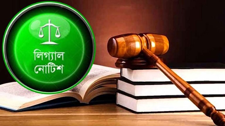 কোটার ন্যায্য ও সুষম পুনর্বণ্টন চেয়ে প্রধান উপদেষ্টাকে লিগ্যাল নোটিশ