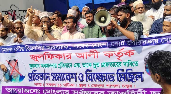 বিএনপির সমাবেশ থেকে কোরআন অবমাননা, তৌহিদী জনতার বিক্ষোভ মিছিল