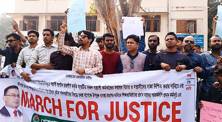 শেরপুর জেলা ছাত্রদলের ‘মার্চ ফর জাস্টিস’ কর্মসূচি ও স্মারকলিপি প্রদান