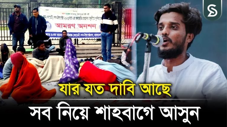 যার যত দাবি আছে, সব নিয়ে শাহবাগে আসুন