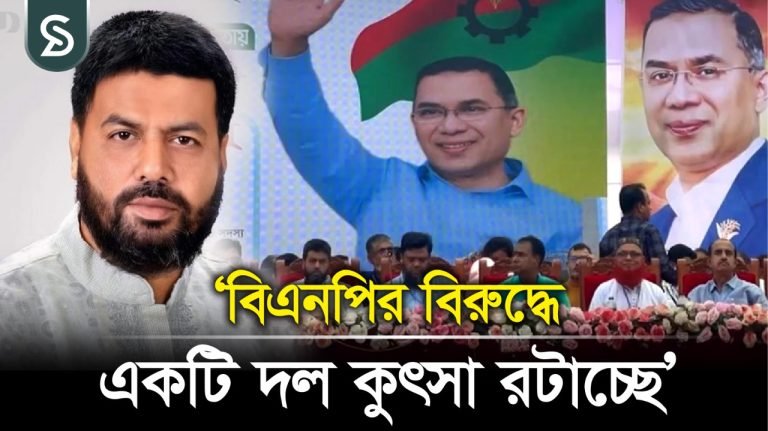 বিএনপির বিরুদ্ধে একটি দল কুৎসা রটাচ্ছে