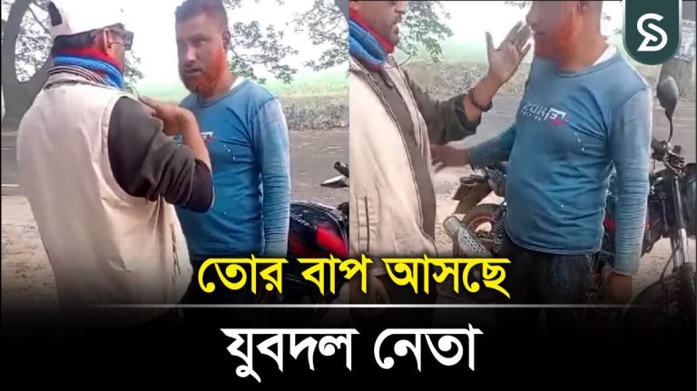যুবদল নেতার প্রকাশ্যে চাঁদা দাবি