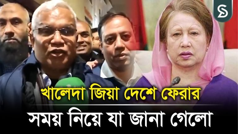খালেদা জিয়া দেশে ফেরার সময় নিয়ে যা জানা গেলো