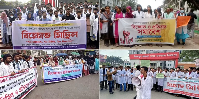 আইনশৃঙ্খলা পরিস্থিতির অবনতিতে সারা দেশে বিক্ষোভ