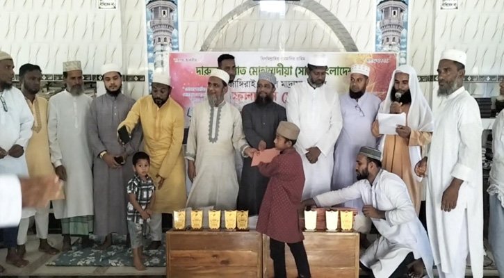 জুড়ীতে কোরআন প্রশিক্ষণের সমাপনী অনুষ্ঠান ও পুরস্কার বিতরণ