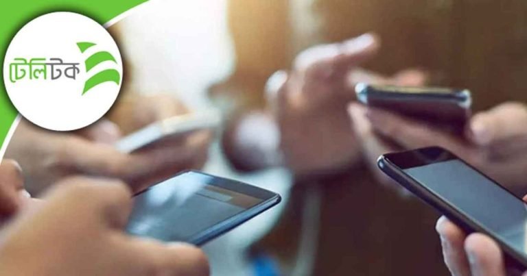 টেলিটকের ডাটা প্যাকেজের দাম কমল