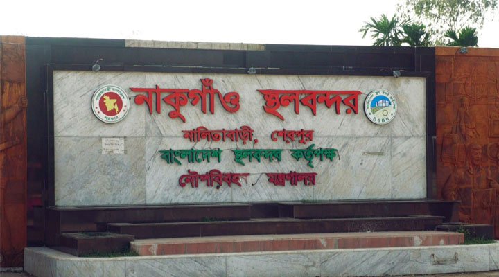 ঈদ উপলক্ষে আটদিন বন্ধ থাকবে শেরপুরের স্থলবন্দর