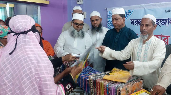 মরহুম শাহ জালাল স্মৃতি ফাউন্ডেশন এর পক্ষ থেকে ঈদ বস্ত্র বিতরণ