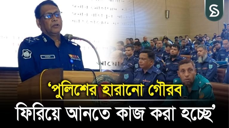 ৫ আগস্টের আগে স্বৈরাচার সরকার পুলিশকে ব্যবহার করছে: আইজিপি