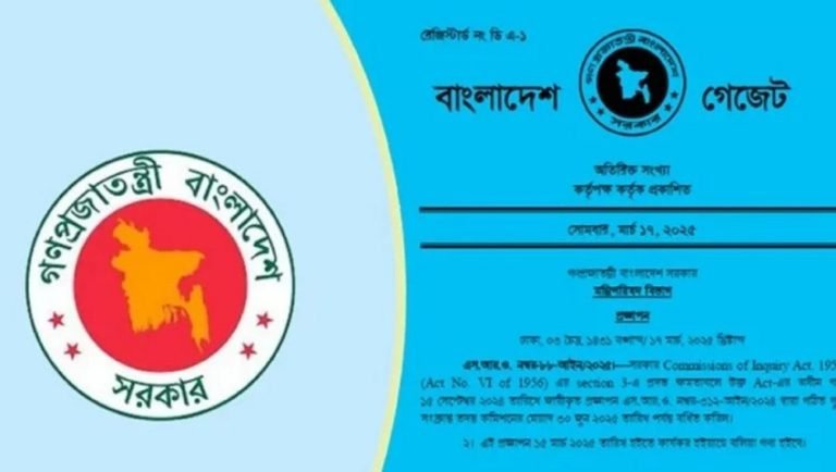 গুম তদন্ত কমিশনের মেয়াদ বাড়ল ৩০ জুন পর্যন্ত