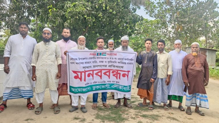মুন্সীগঞ্জে রাস্তা ও ঘর বাড়ি রক্ষায় এলাকাবাসীর মানববন্ধন