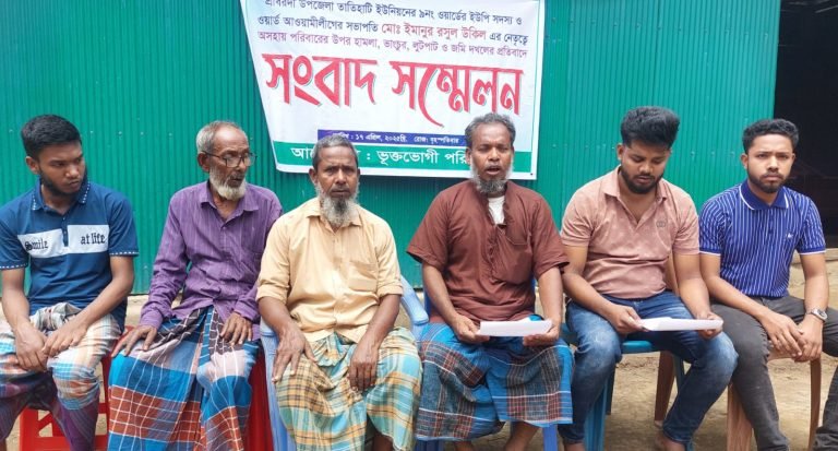 শেরপুরে অসহায় পরিবারের ওপর হামলা ও জমি দখলের প্রতিবাদে সংবাদ সম্মেলন