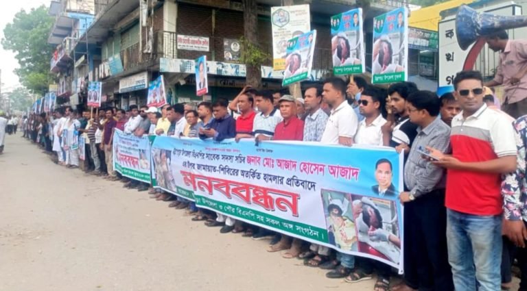 বিএনপি নেতার উপর হামলার প্রতিবাদে উল্লাপাড়ায় মানববন্ধন