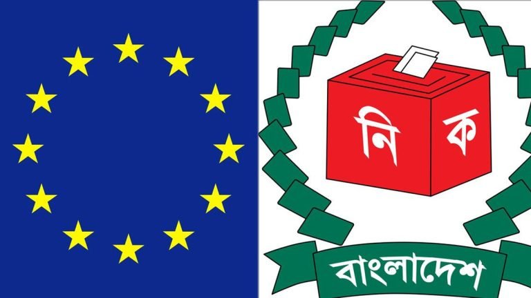 সুষ্ঠু নির্বাচনের জন্য বাংলাদেশকে সহায়তা করতে প্রস্তুত ইইউ