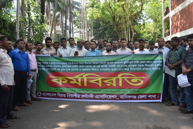 দুই দাবিতে কর্মবিরতিতে দায়রা জজ ও ম্যাজিস্ট্রেট আদালতের কর্মচারীরা