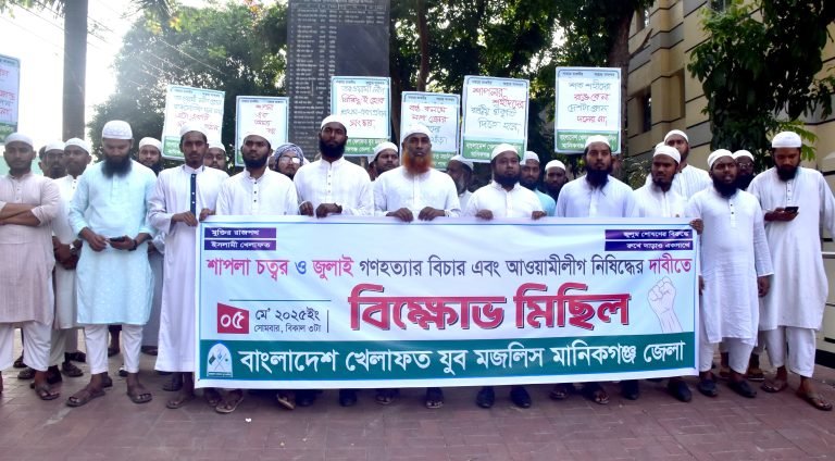 শাপলা চত্ত্বর, জুলাই গণহত্যার বিচার ও আ. লীগ নিষিদ্ধের দাবিতে বিক্ষোভ