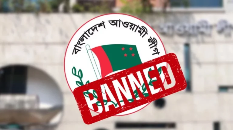আওয়ামী লীগের যাবতীয় কার্যক্রম নিষিদ্ধ, প্রজ্ঞাপন জারি
