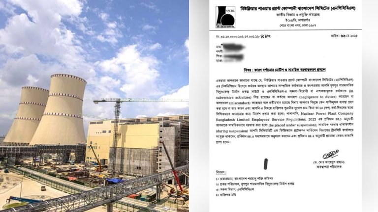 এমডিকে অপসারণের আন্দোলন: রূপপুর বিদ্যুৎকেন্দ্রের ৮ কর্মকর্তা-কর্মচারী বরখাস্ত