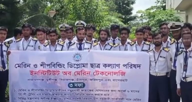 ৩ দফা দাবিতে মুন্সিগঞ্জ মেরিন শিক্ষার্থীদের কমপ্লিট শাট ডাউন