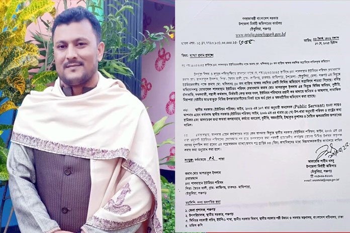 তেঁতুলিয়ায় ইউপি চেয়ারম্যানের বিরুদ্ধে চাঁদাবাজি ও দুর্নীতির অভিযোগে শোকজ