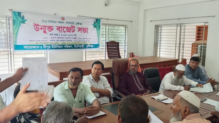 ধীপুর ইউনিয়ন পরিষদের উন্মুক্ত বাজেট সভা