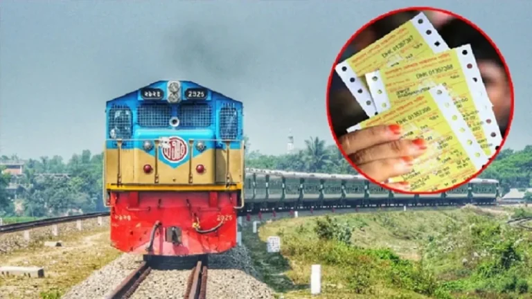 আজ মিলছে ৪ জুনের ট্রেনের টিকিট