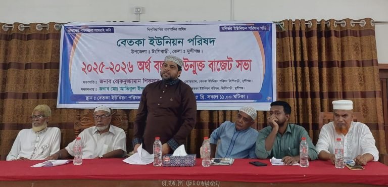 বেতকা ইউনিয়ন পরিষদের উন্মুক্ত বাজেট সভা