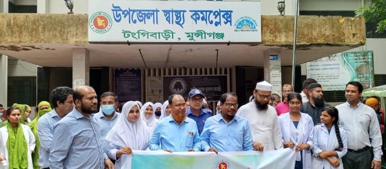 টঙ্গীবাড়ীতে জাতীয় পুষ্টি সপ্তাহ উপলক্ষে আলোচনা সভা ও র‍্যালী