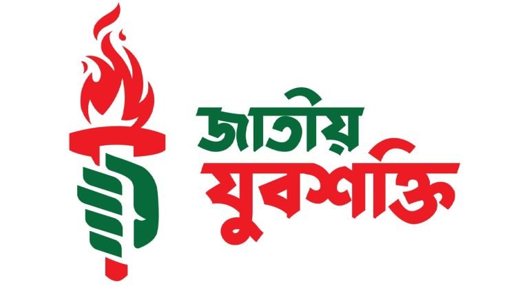 এনসিপির যুব সংগঠন ‘জাতীয় যুবশক্তির’ আত্মপ্রকাশ, আহ্বায়ক অ্যাডভোকেট তরিকুল