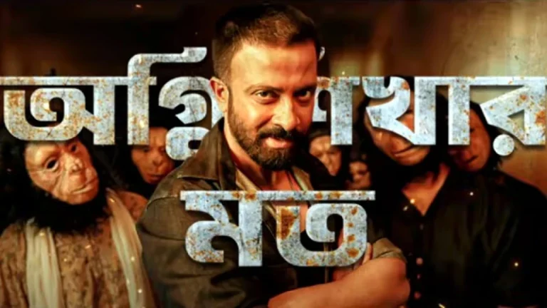 প্রকাশ্যে ‘তাণ্ডব’র গান, জ্বলে উঠেছে ধ্বংসের লাল সংকেত!