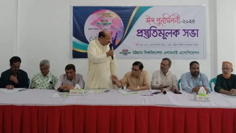 চবি এলামনাই পুনর্মিলনীর প্রস্তুতি সভা অনুষ্ঠিত