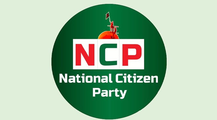 নিবন্ধন পেতে তোড়জোড়, একদিনে ১২ জেলা-উপজেলায় কমিটি দিল এনসিপি