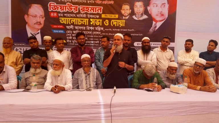 টঙ্গীবাড়ীতে জিয়াউর রহমানের ৪৪তম শাহাদাৎ বার্ষিকী উপলক্ষে আলোচনা সভা ও দোয়া