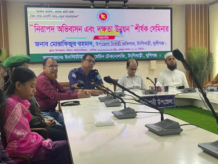 টঙ্গীবাড়ীতে নিরাপদ অভিবাসন ও দক্ষতা উন্নয়ন শীর্ষক সেমিনার