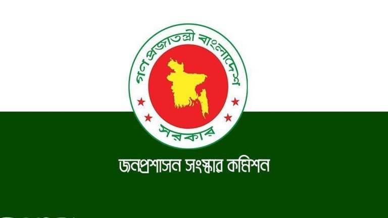 জনপ্রশাসন সংস্কার কমিশনের সুপারিশ দ্রুত বাস্তবায়নের সিদ্ধান্ত