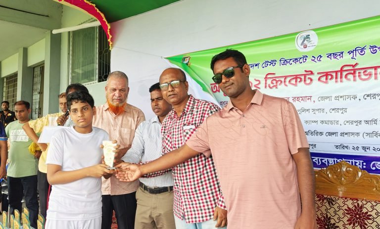 শেরপুরে অনূর্ধ্ব-১২ ক্রিকেট কার্নিভাল অনুষ্ঠিত