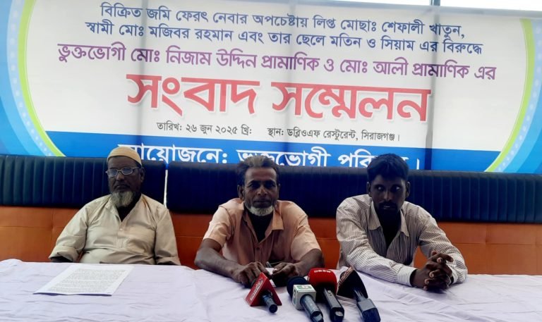 সিরাজগঞ্জে বিক্রিত জমি ফেরত নেবার অপচেষ্টা, মিথ্যা মামলা দিয়ে হয়রানির অভিযোগ