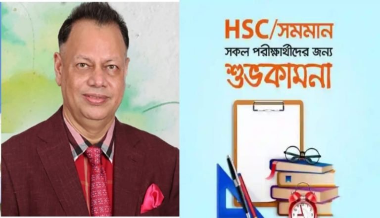 এইচএসসি ও সমমান পরীক্ষার্থীদের প্রতি শুভকামনা জানিয়েছেন মোঃ বজলুর রহমান (সিআইপি)
