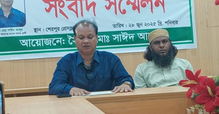 শেরপুরে ইউপি চেয়ারম্যানের বিরুদ্ধে হামলা ও চাঁদা দাবির অভিযোগ