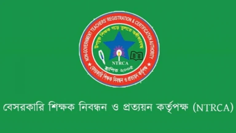 ১ লাখ শিক্ষক নিয়োগে গণবিজ্ঞপ্তি প্রকাশ করল এনটিআরসিএ